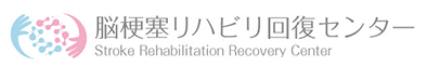 豊橋市の脳梗塞リハビリ回復センターは地域密着型の接骨院です。腰痛、肩こり、姿勢でお悩みの方は是非ご相談ください
